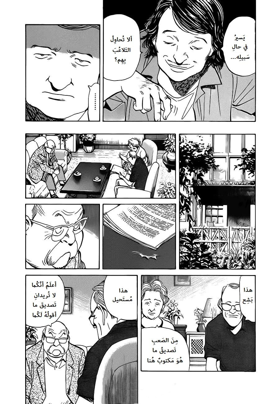 Read Monster AR Manga Online