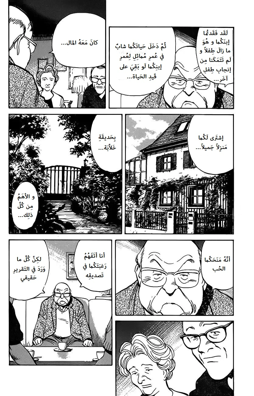Read Monster AR Manga Online