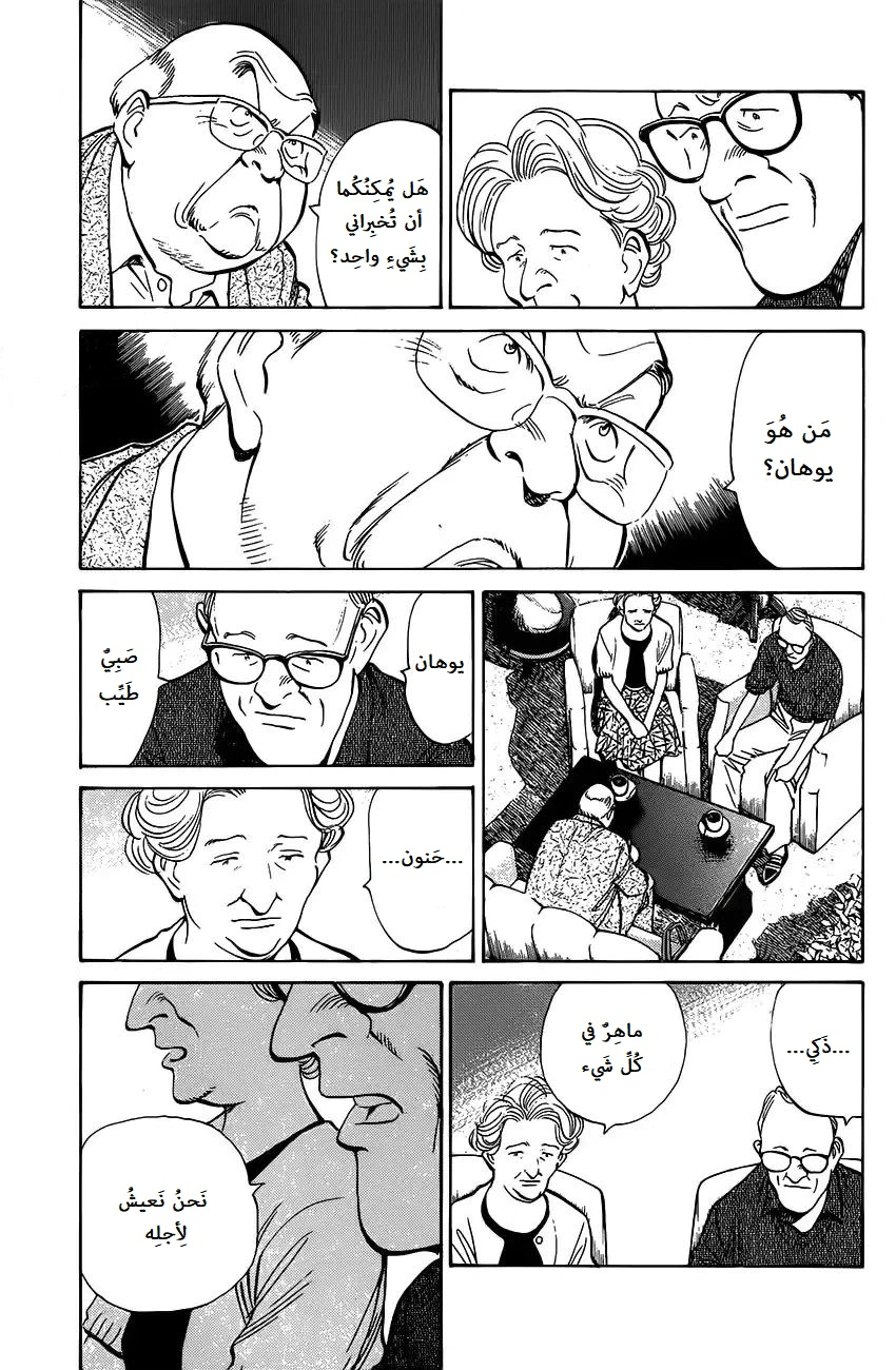 Read Monster AR Manga Online