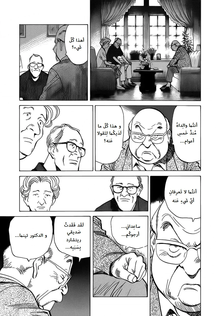 Read Monster AR Manga Online