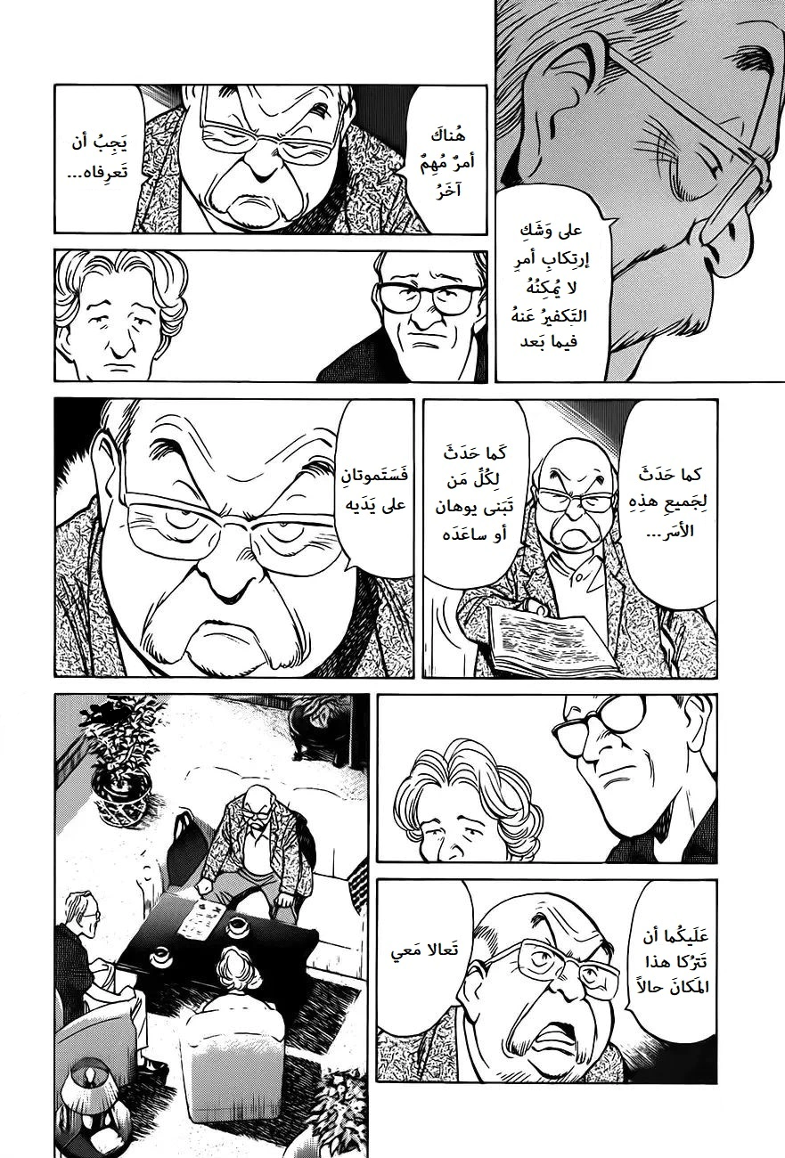 Read Monster AR Manga Online