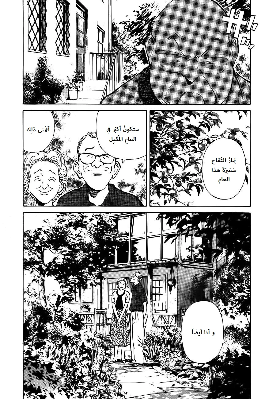 Read Monster AR Manga Online