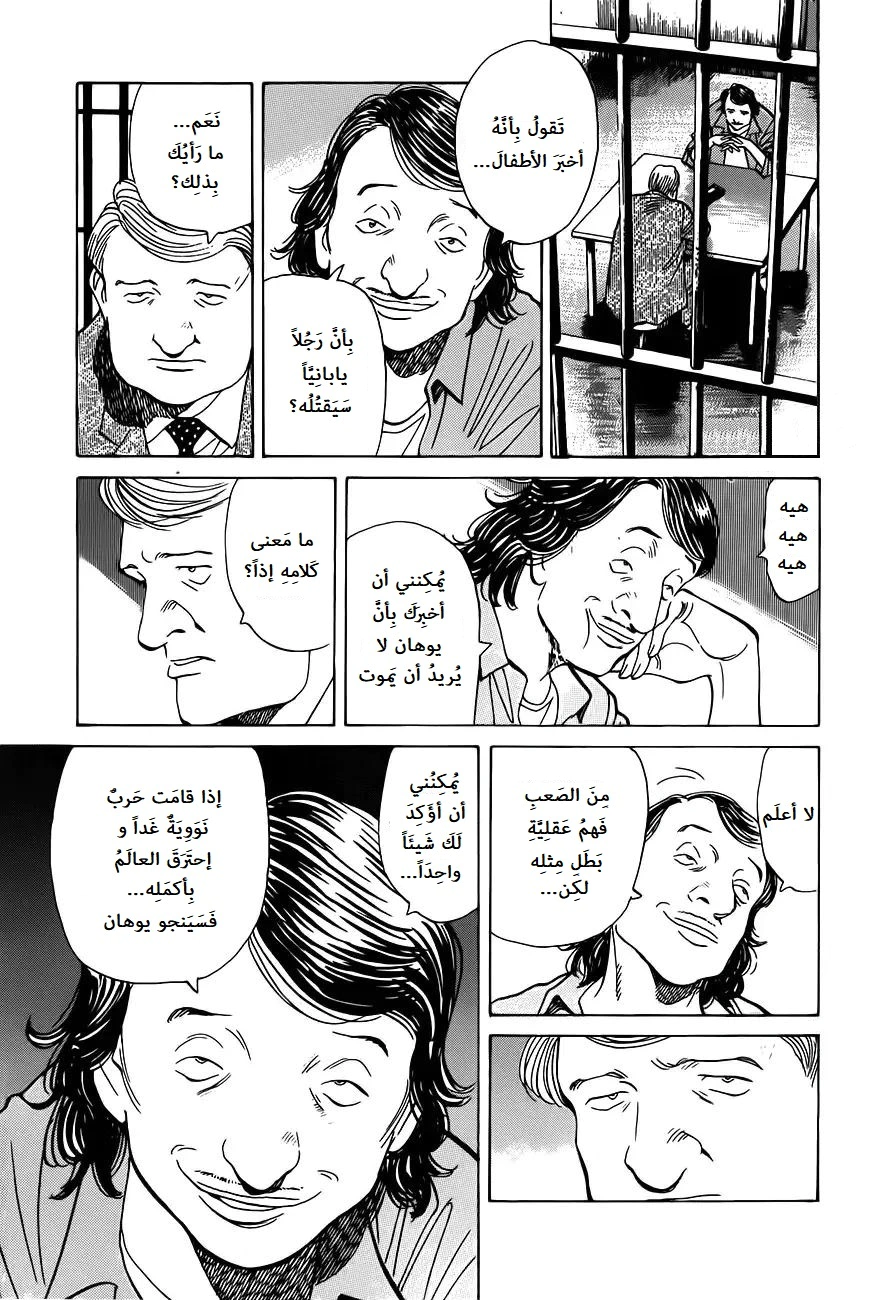 Read Monster AR Manga Online
