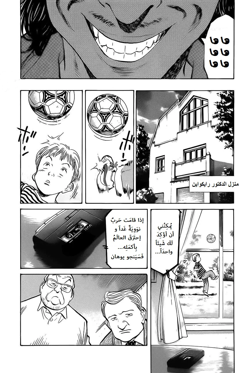 Read Monster AR Manga Online