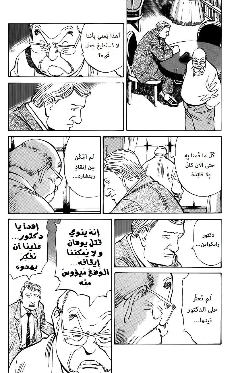 Read Monster AR Manga Online