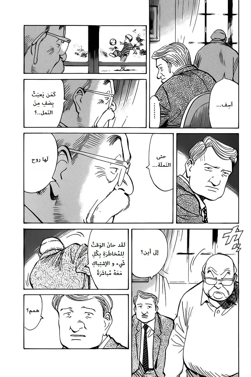 Read Monster AR Manga Online