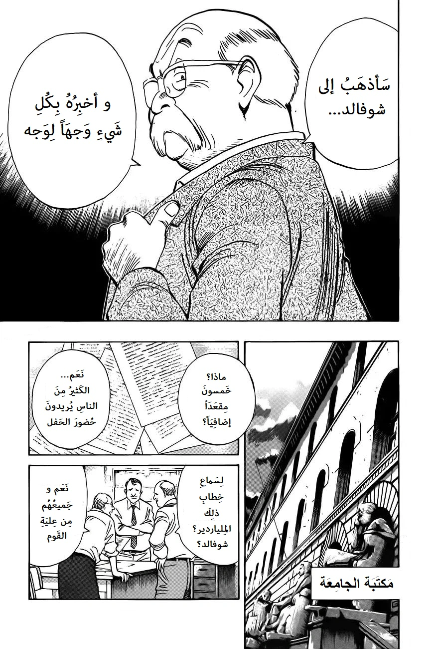 Read Monster AR Manga Online