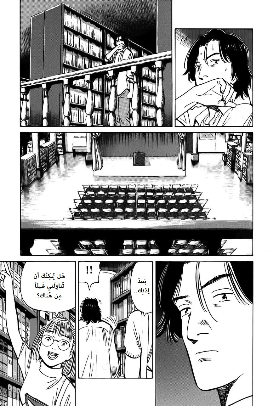 Read Monster AR Manga Online