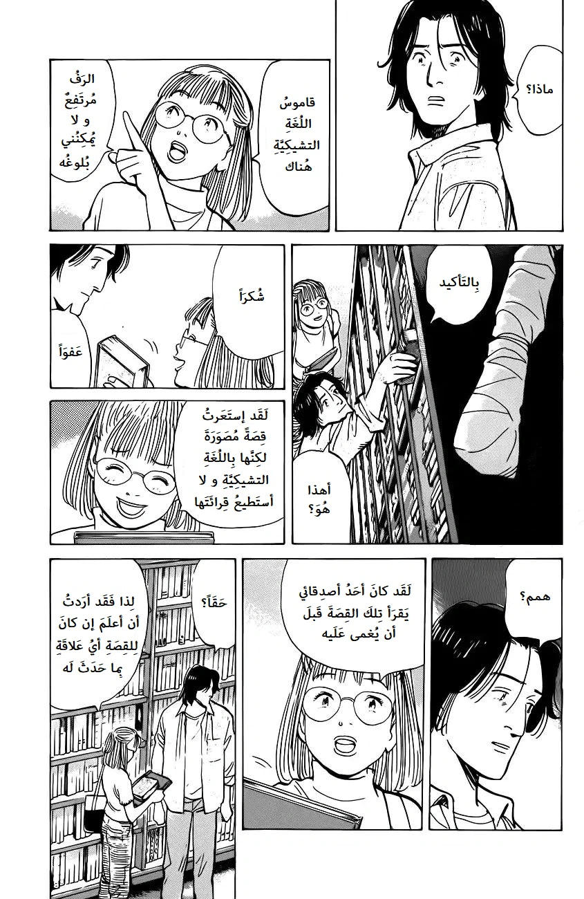 Read Monster AR Manga Online
