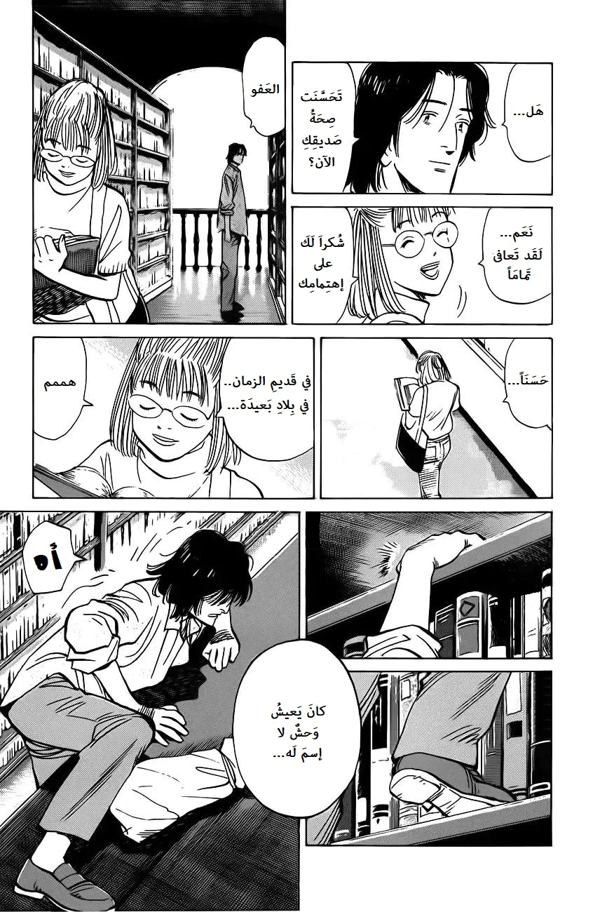 Read Monster AR Manga Online