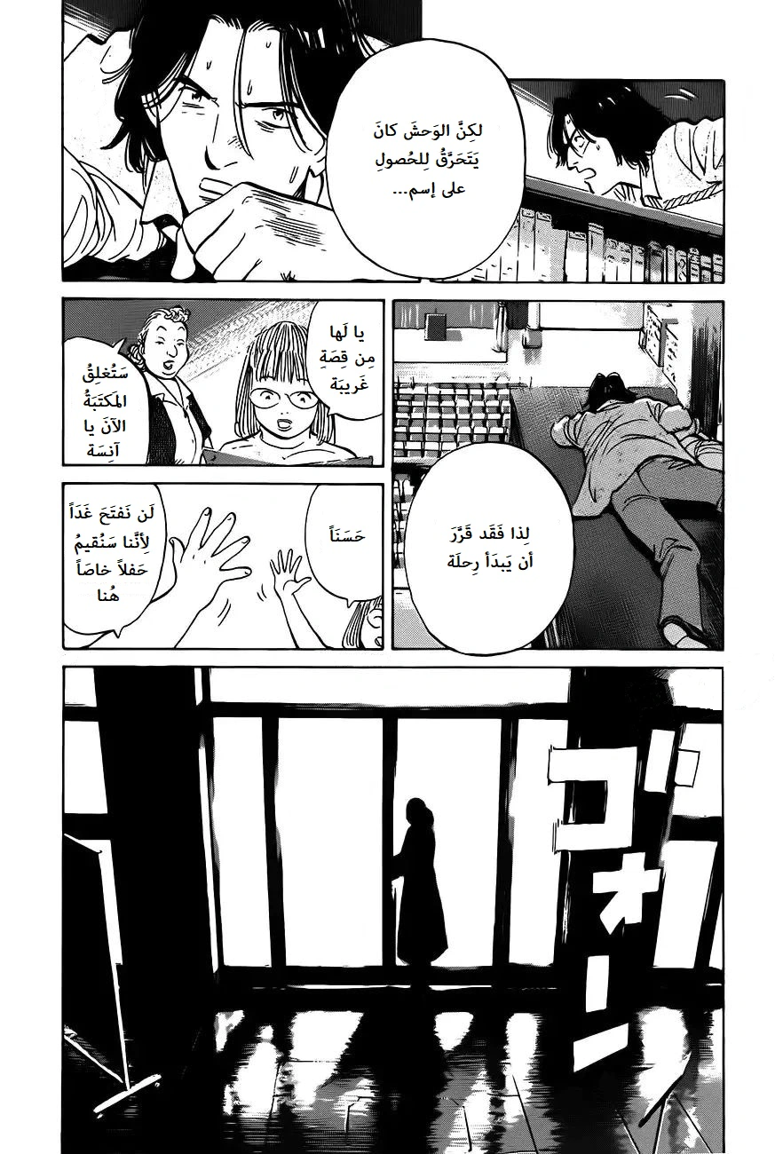 Read Monster AR Manga Online