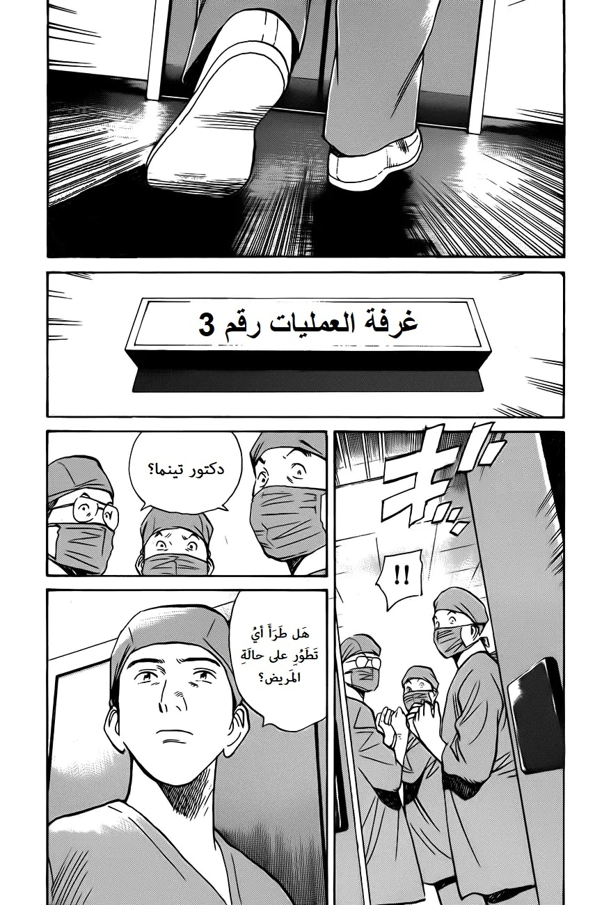 Read Monster AR Manga Online
