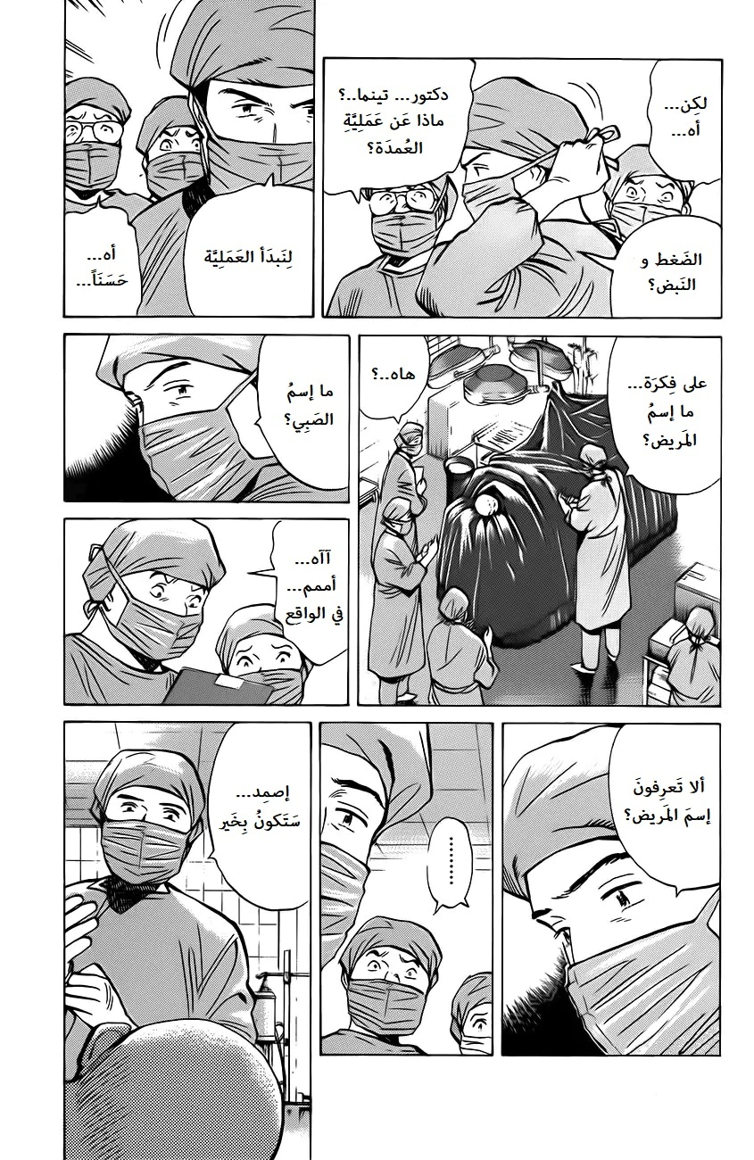 Read Monster AR Manga Online
