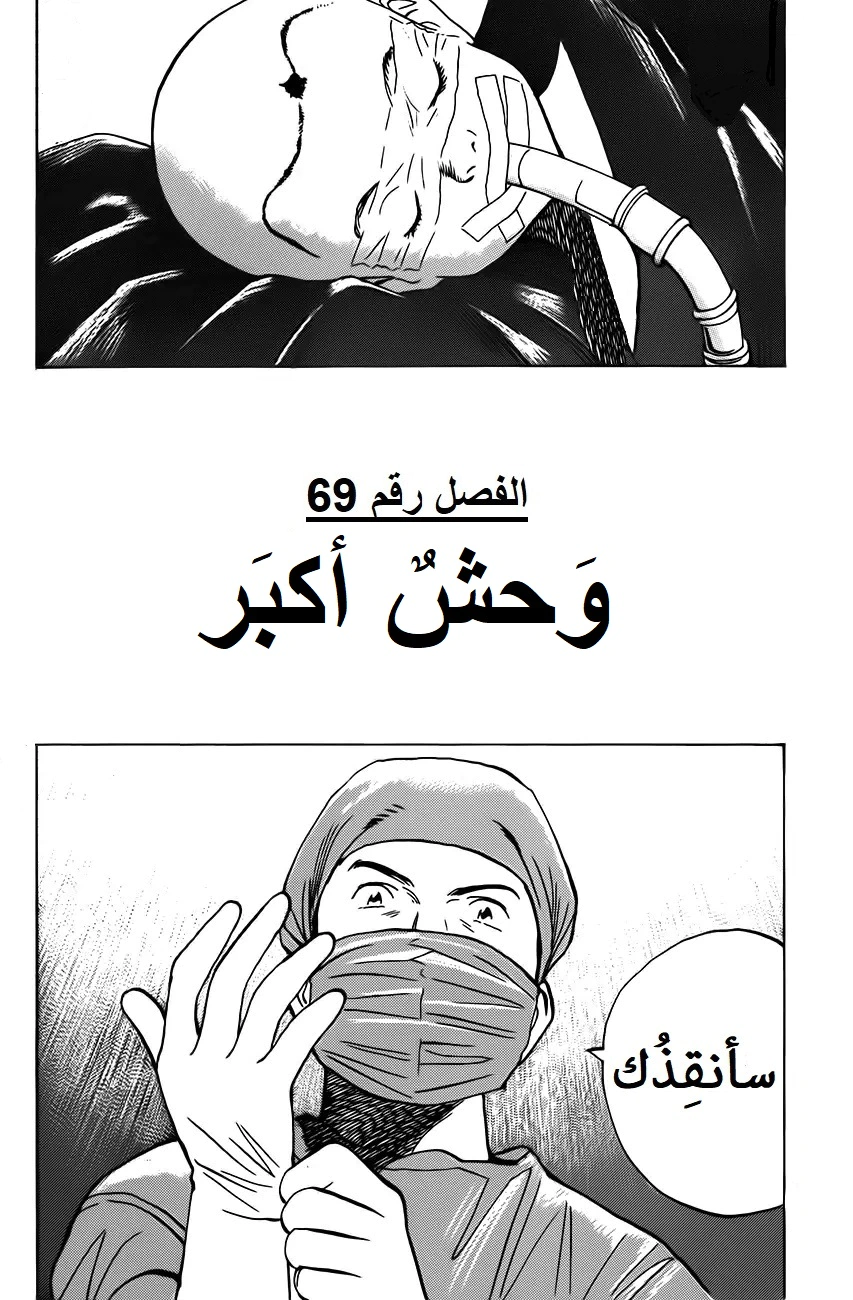Read Monster AR Manga Online