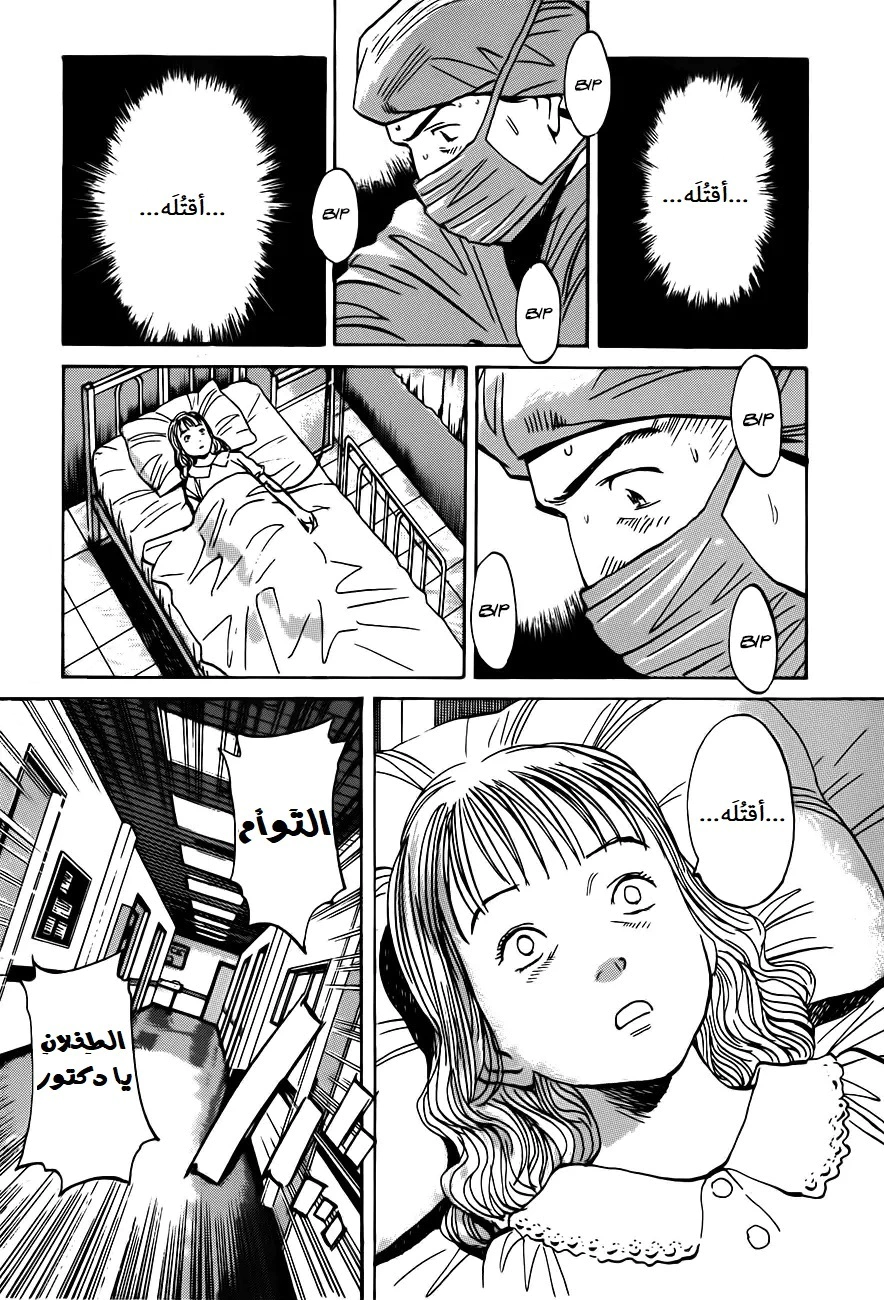 Read Monster AR Manga Online