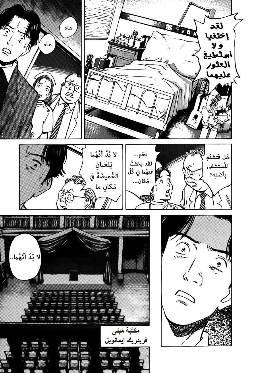 Read Monster AR Manga Online