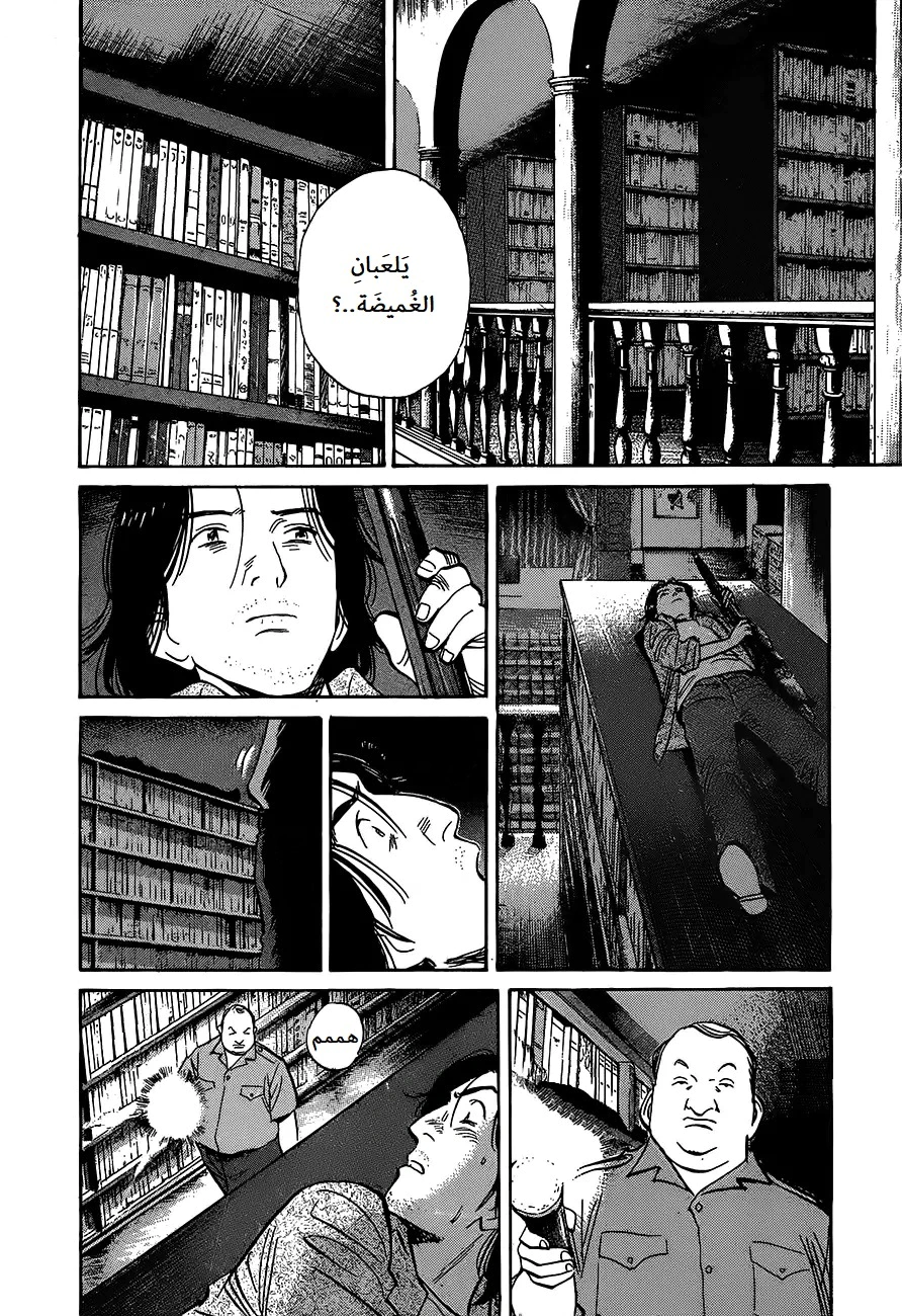 Read Monster AR Manga Online