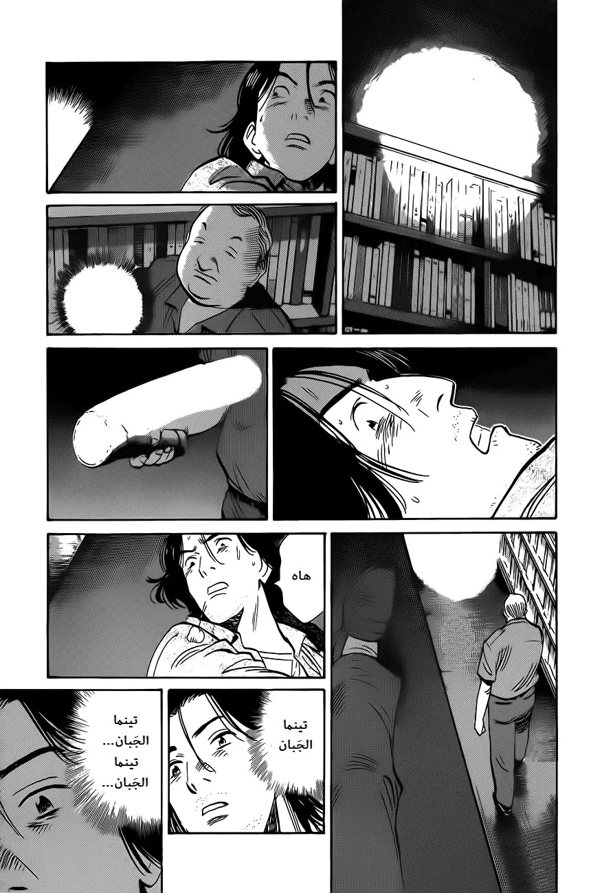 Read Monster AR Manga Online