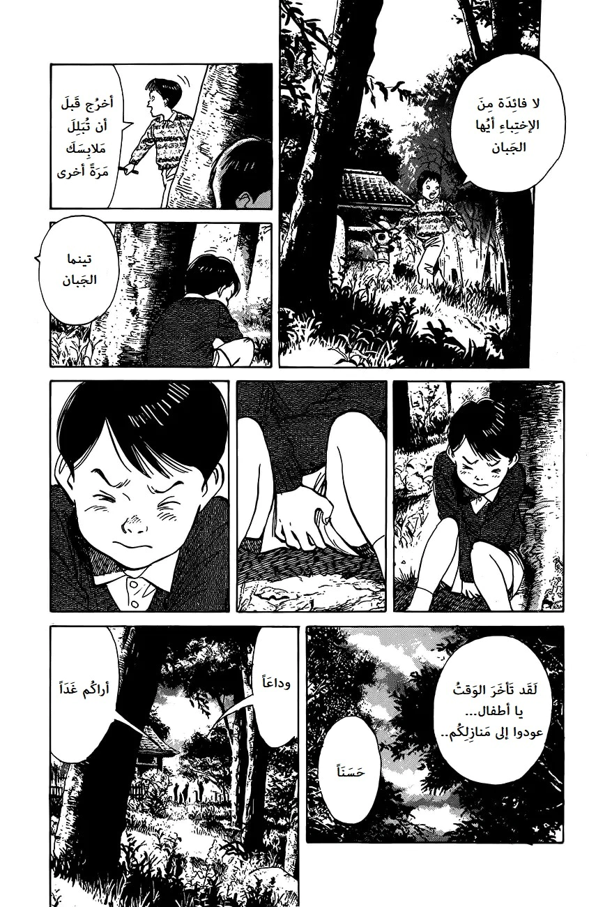 Read Monster AR Manga Online