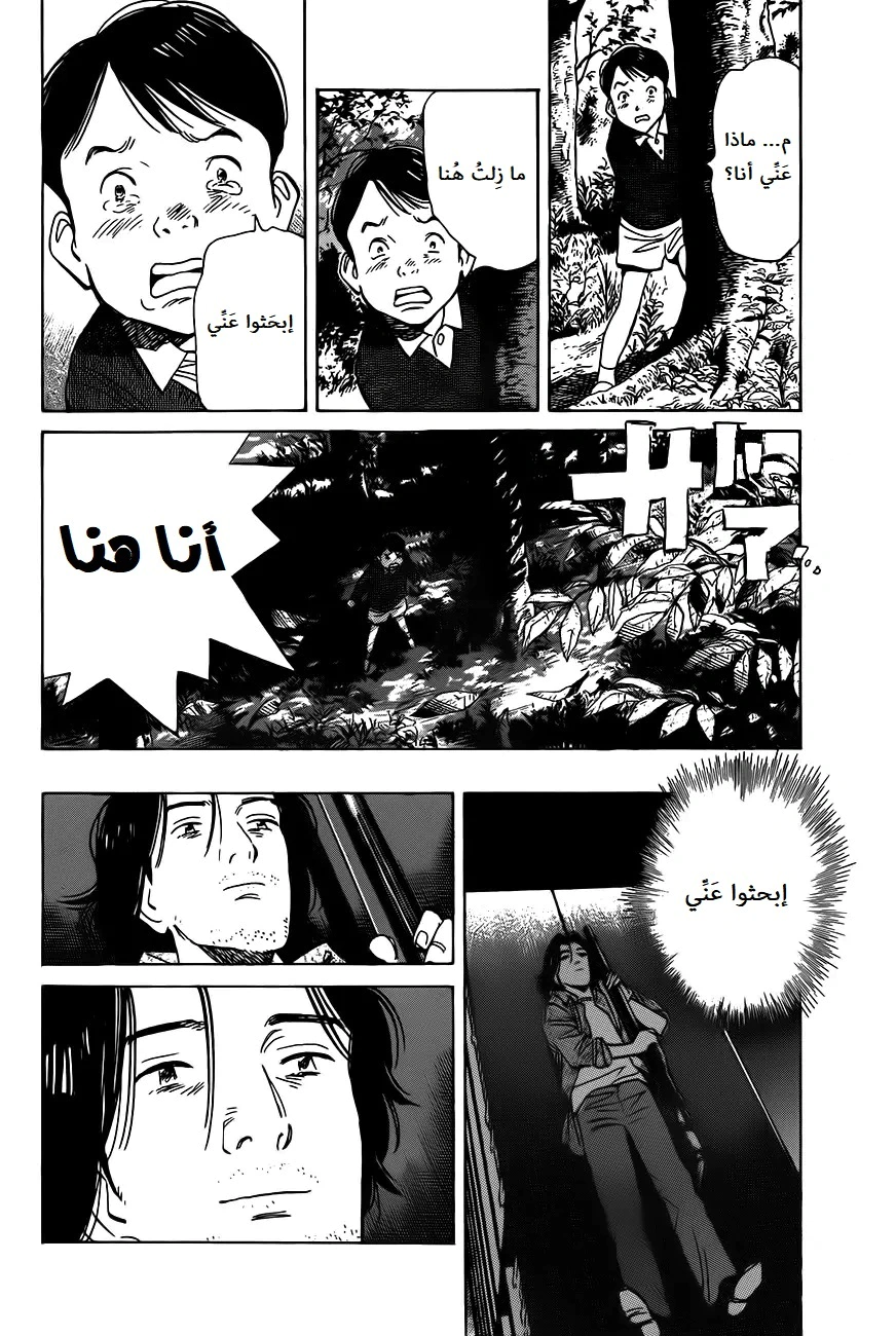 Read Monster AR Manga Online