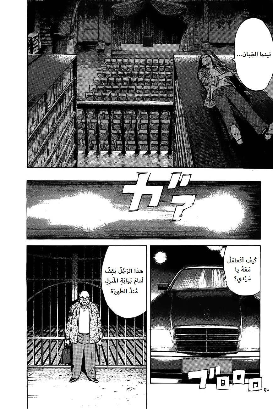 Read Monster AR Manga Online