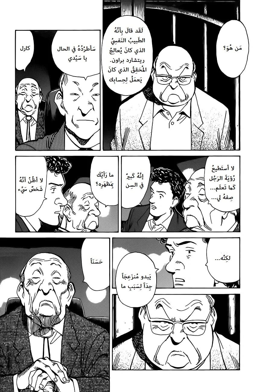 Read Monster AR Manga Online