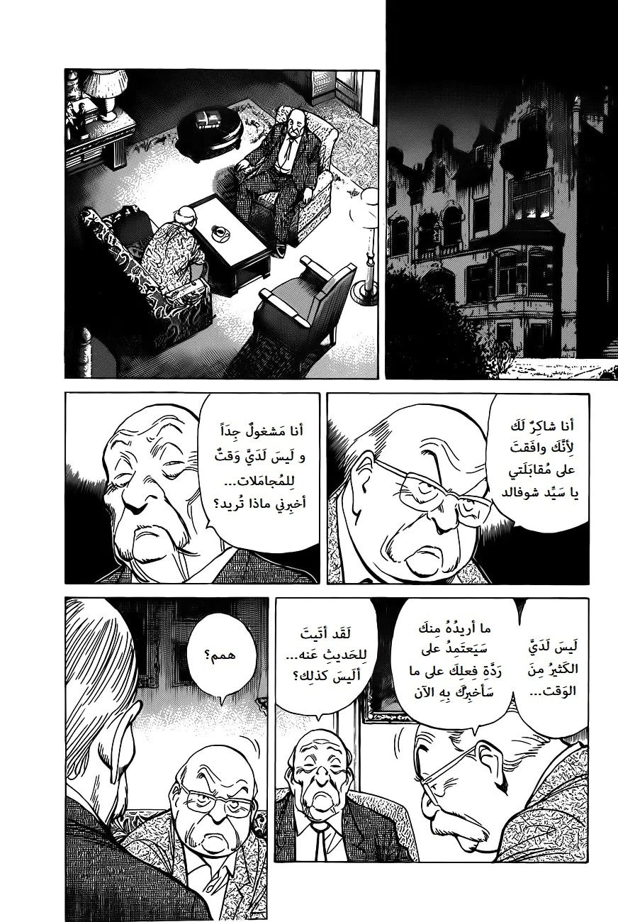 Read Monster AR Manga Online