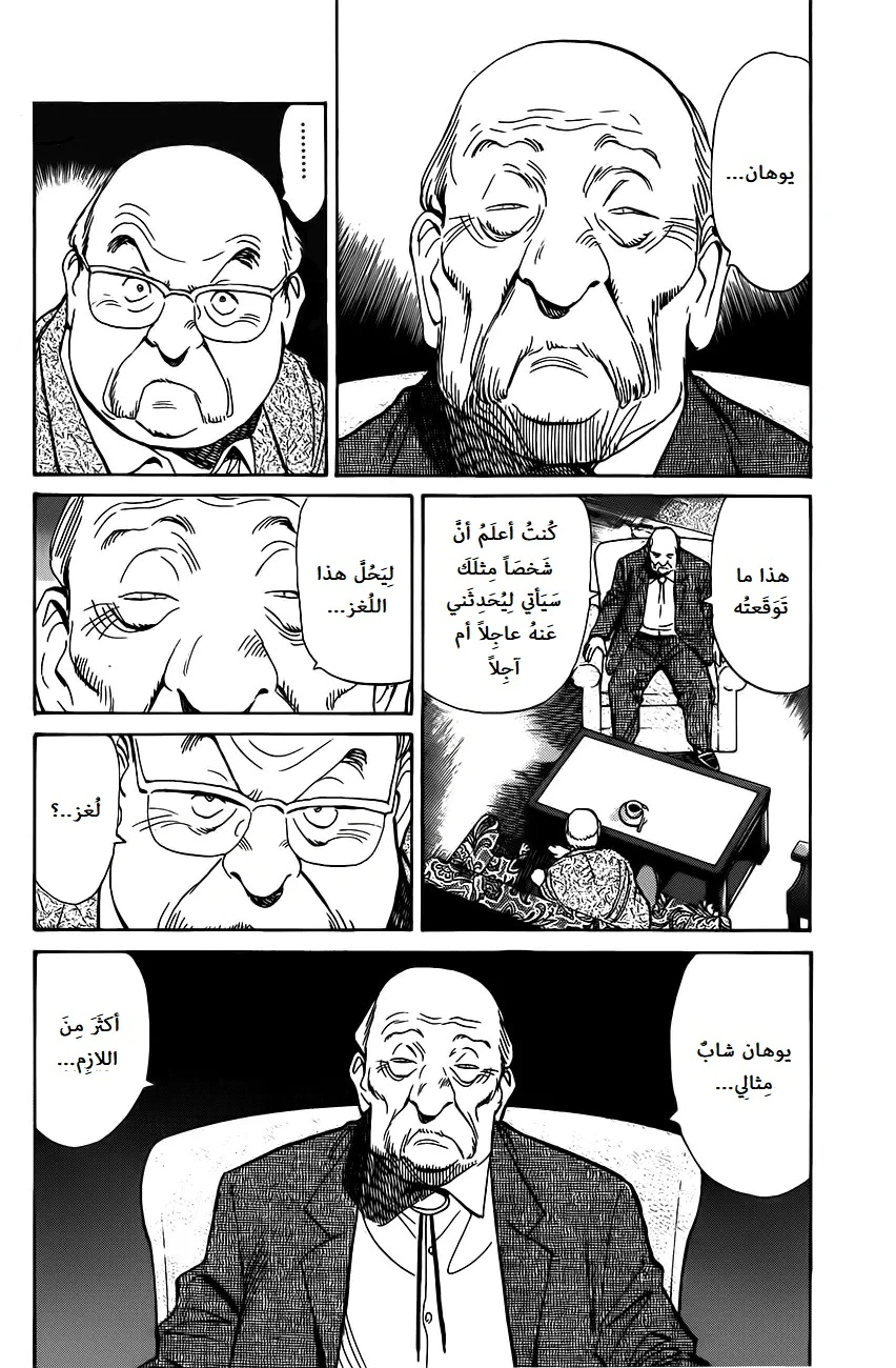 Read Monster AR Manga Online