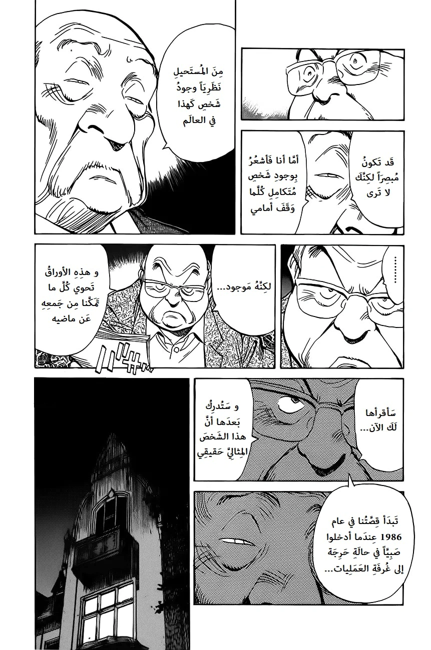 Read Monster AR Manga Online