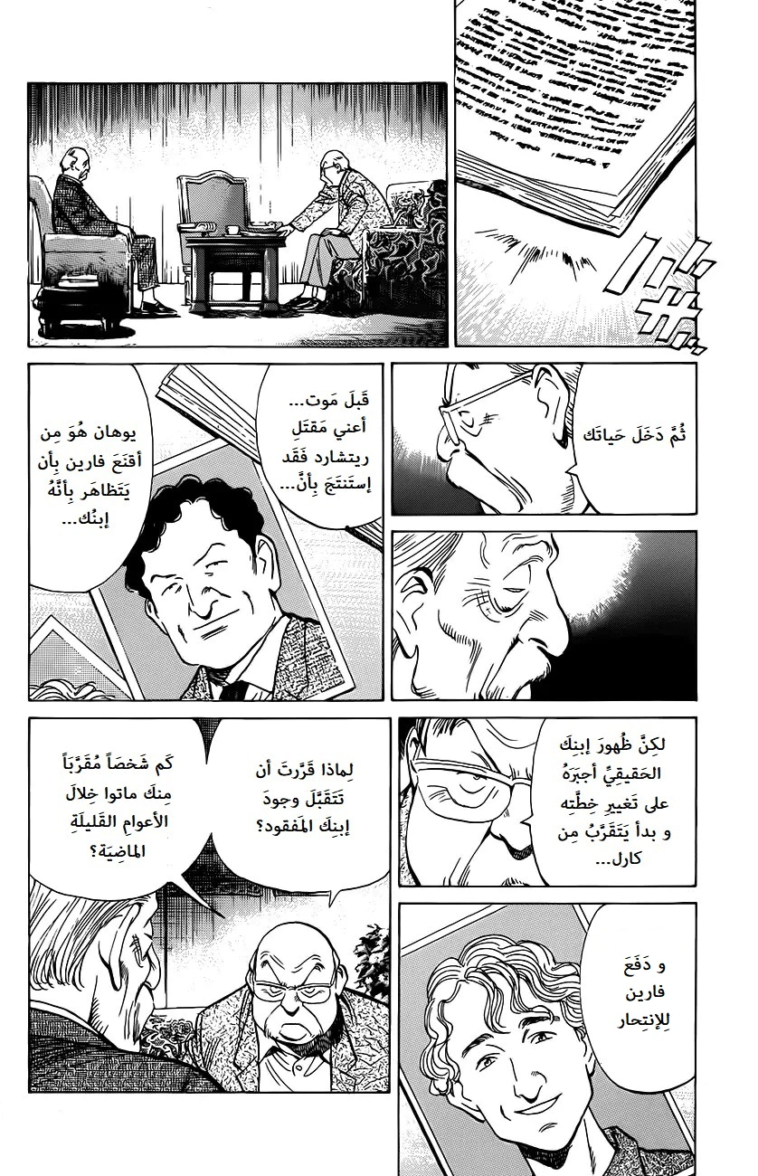 Read Monster AR Manga Online