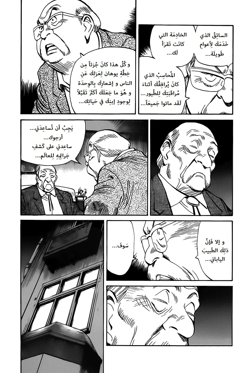 Read Monster AR Manga Online