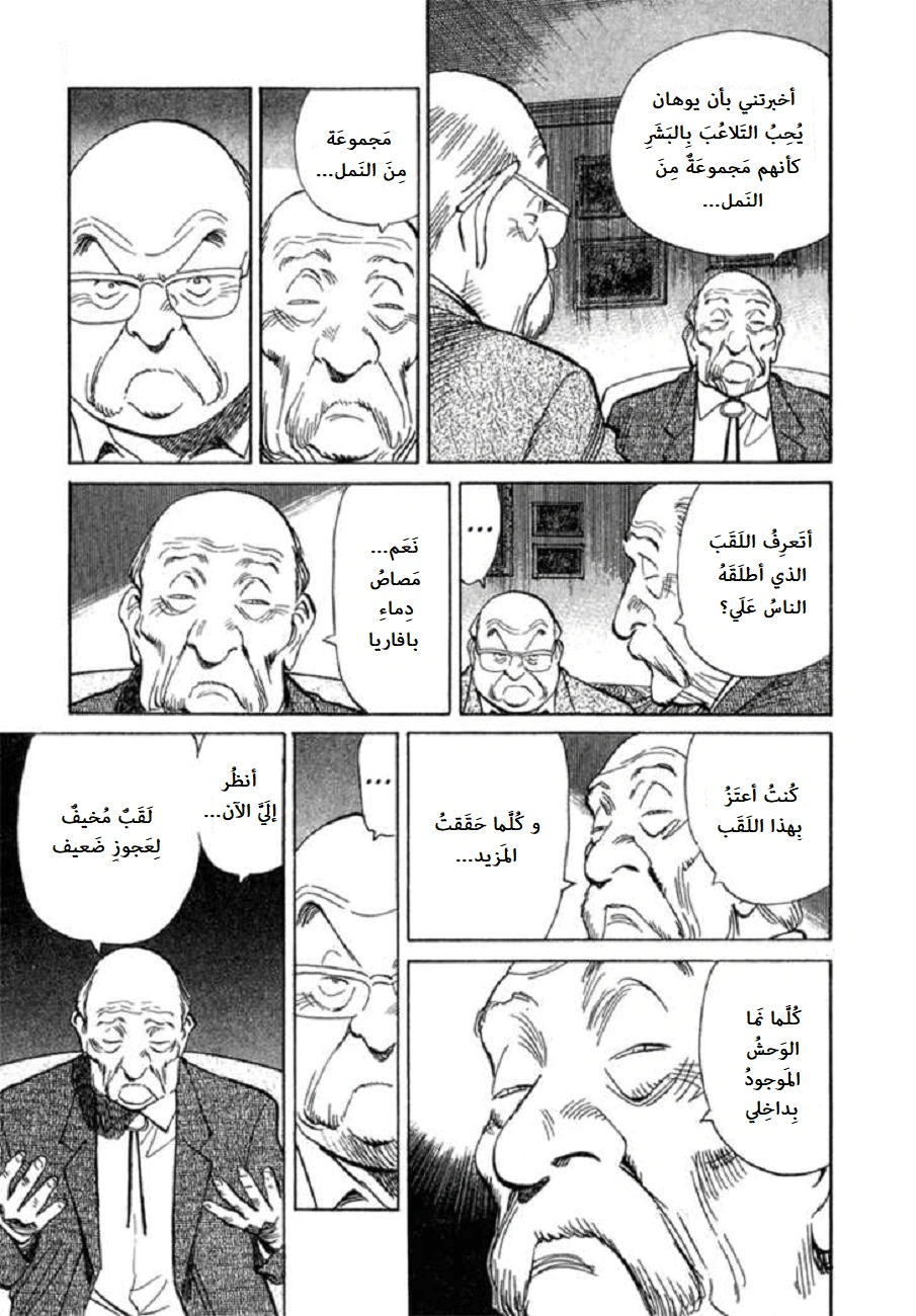 Read Monster AR Manga Online