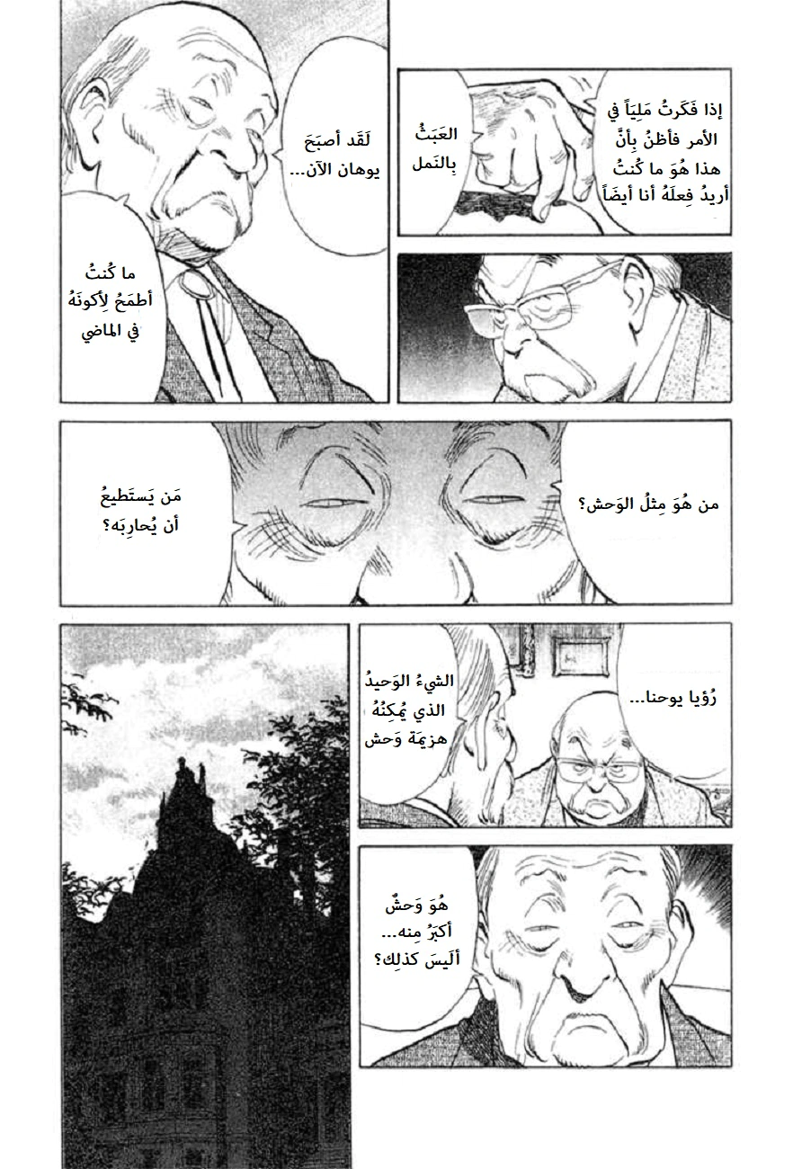 Read Monster AR Manga Online