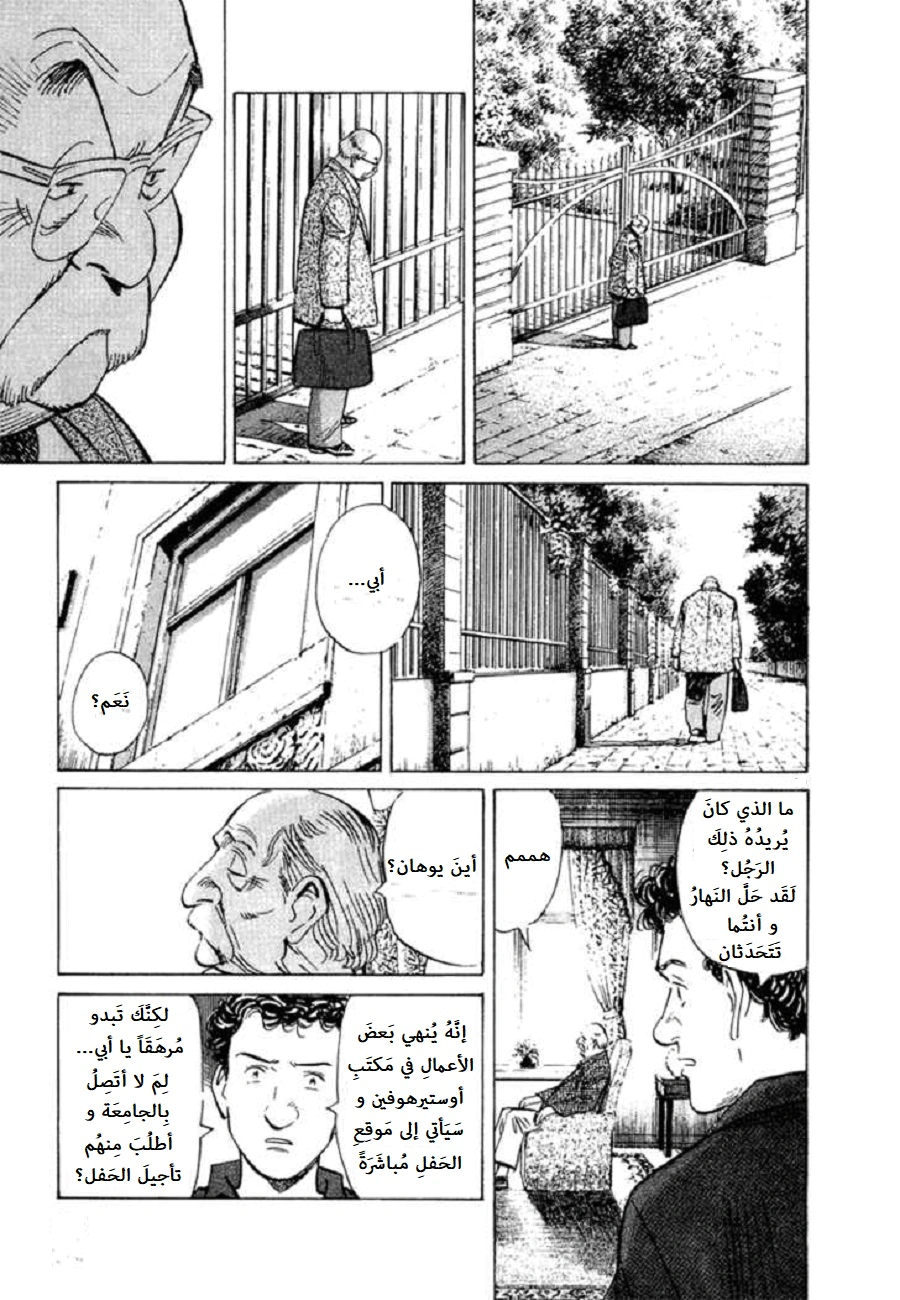 Read Monster AR Manga Online