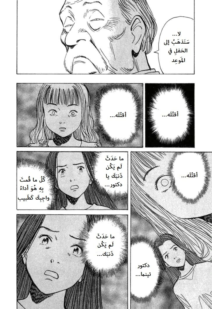 Read Monster AR Manga Online