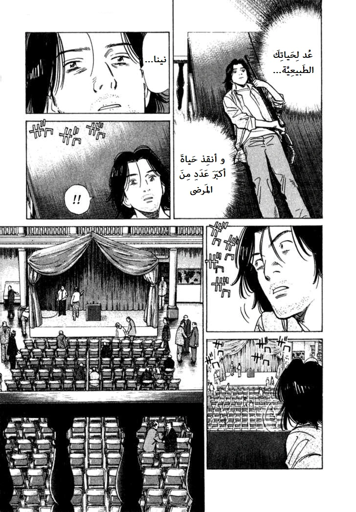 Read Monster AR Manga Online
