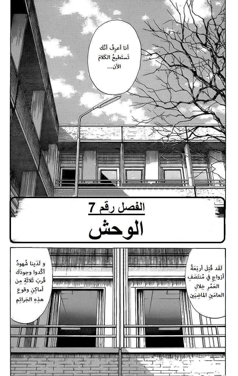 Read Monster AR Manga Online