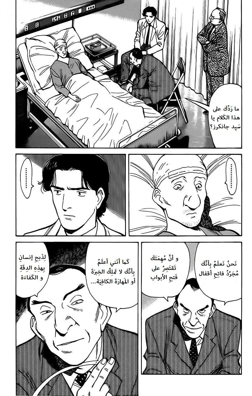 Read Monster AR Manga Online