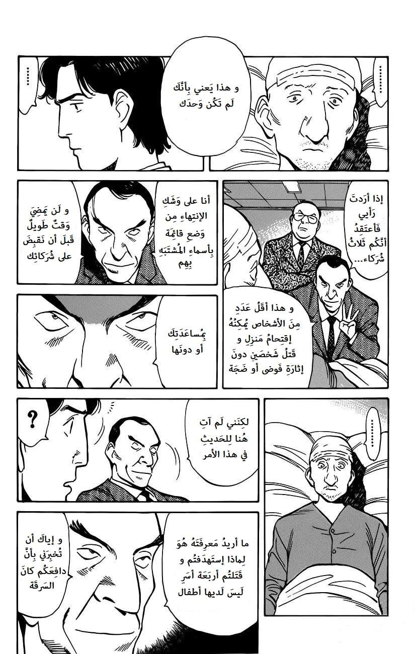 Read Monster AR Manga Online