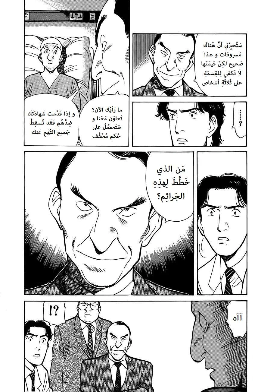 Read Monster AR Manga Online