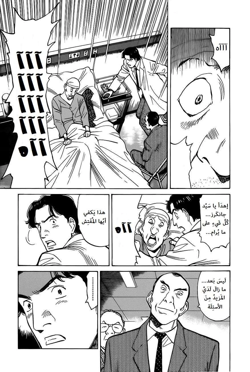 Read Monster AR Manga Online
