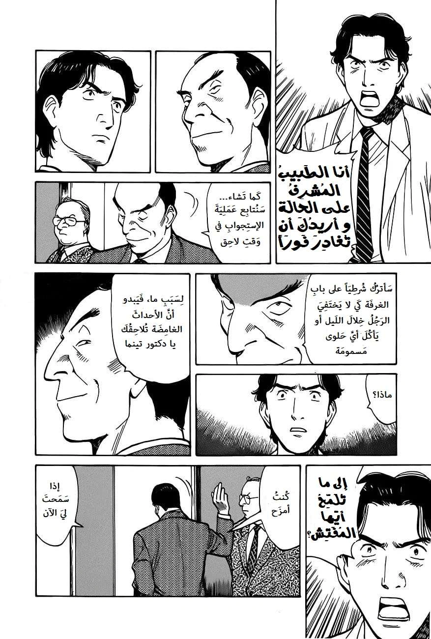 Read Monster AR Manga Online