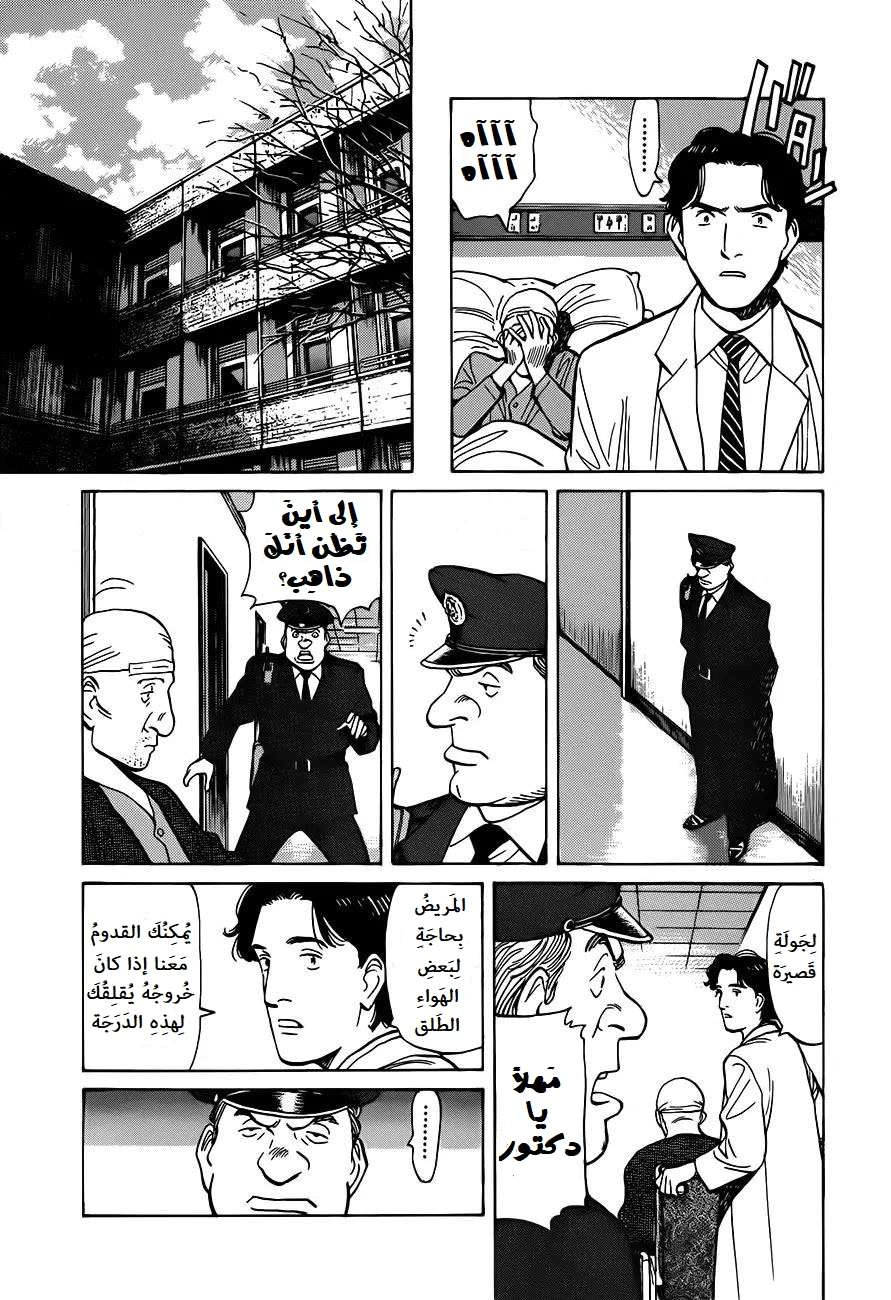 Read Monster AR Manga Online