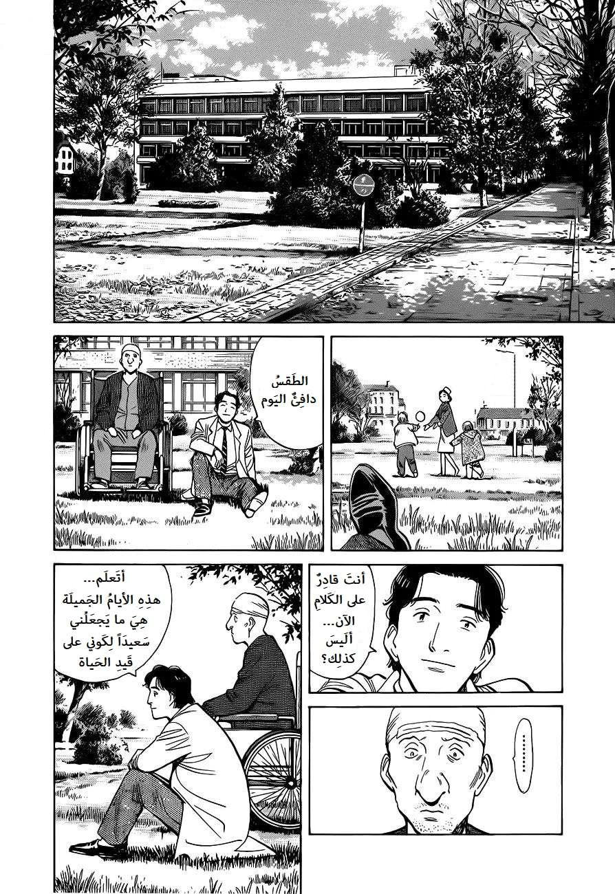 Read Monster AR Manga Online