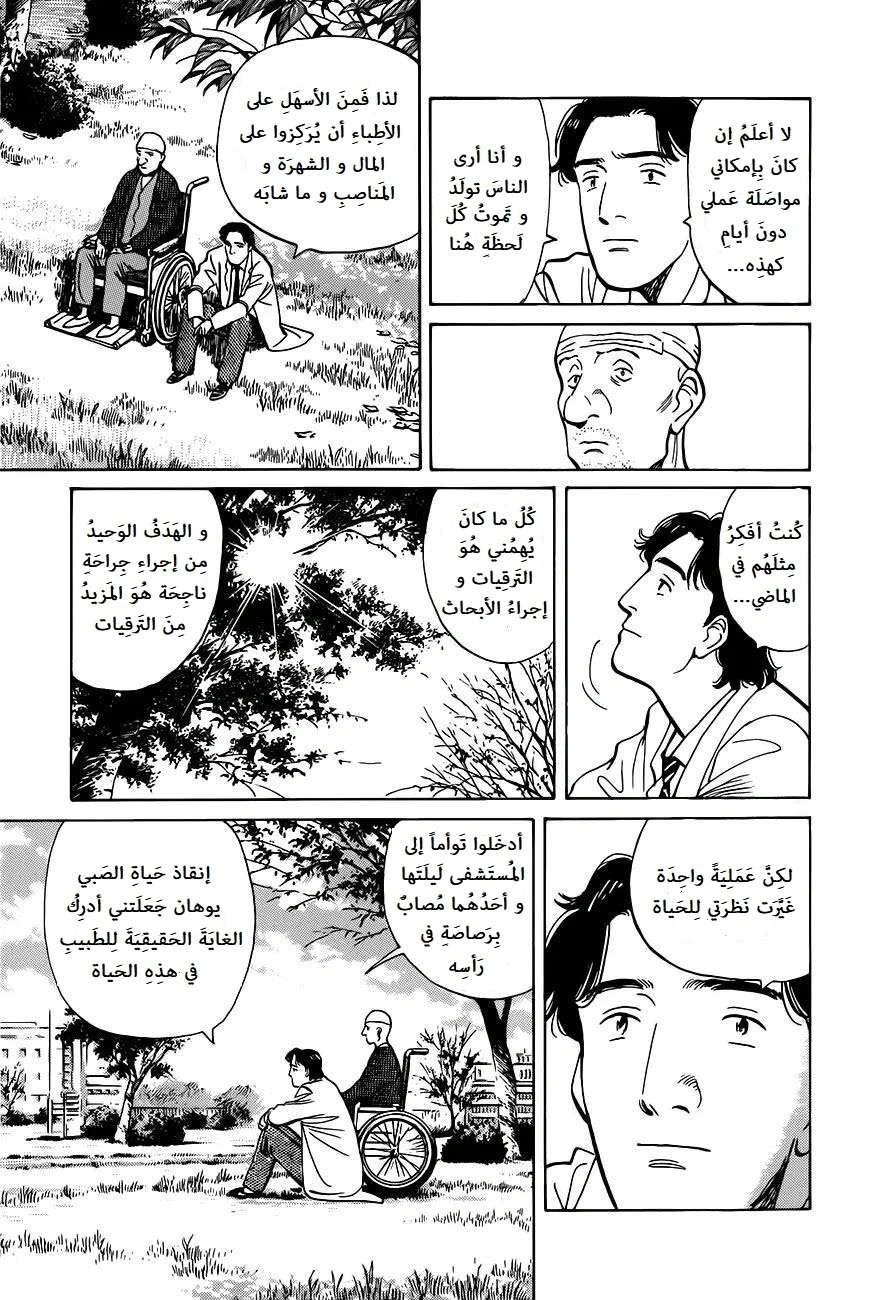 Read Monster AR Manga Online