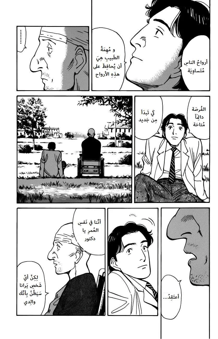 Read Monster AR Manga Online