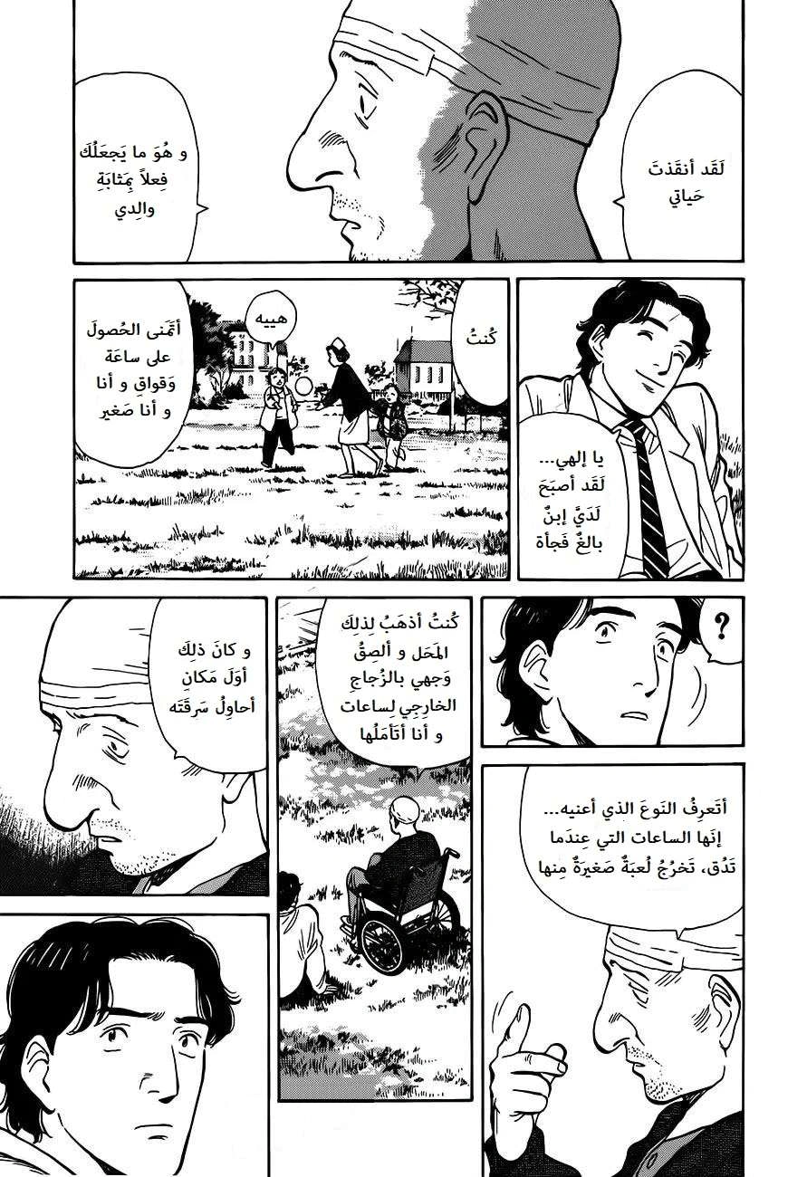 Read Monster AR Manga Online