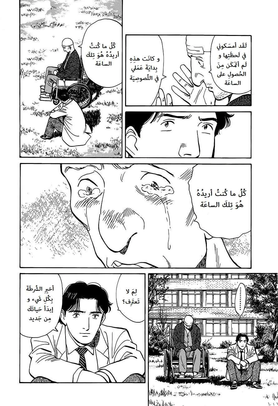 Read Monster AR Manga Online