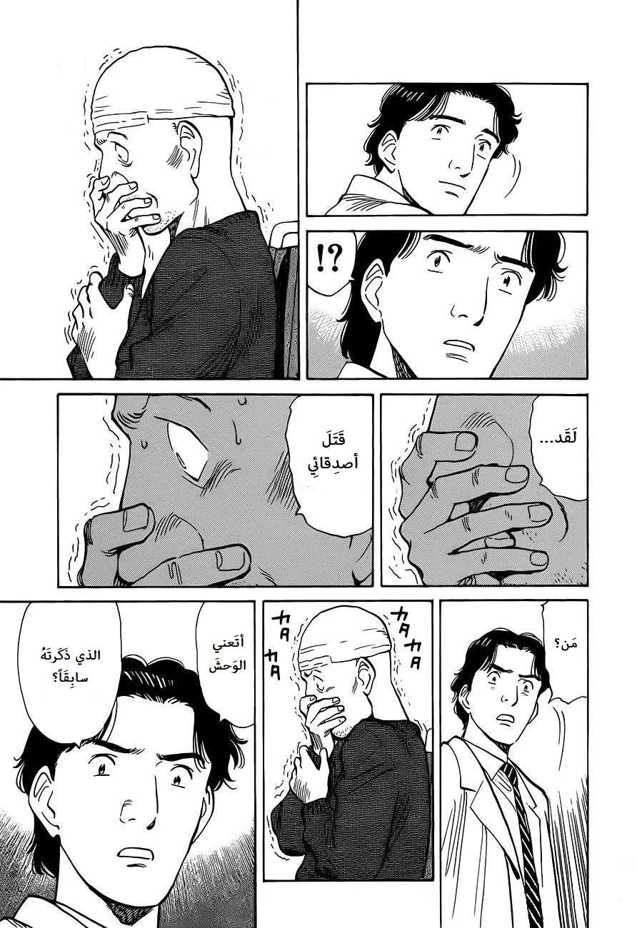 Read Monster AR Manga Online