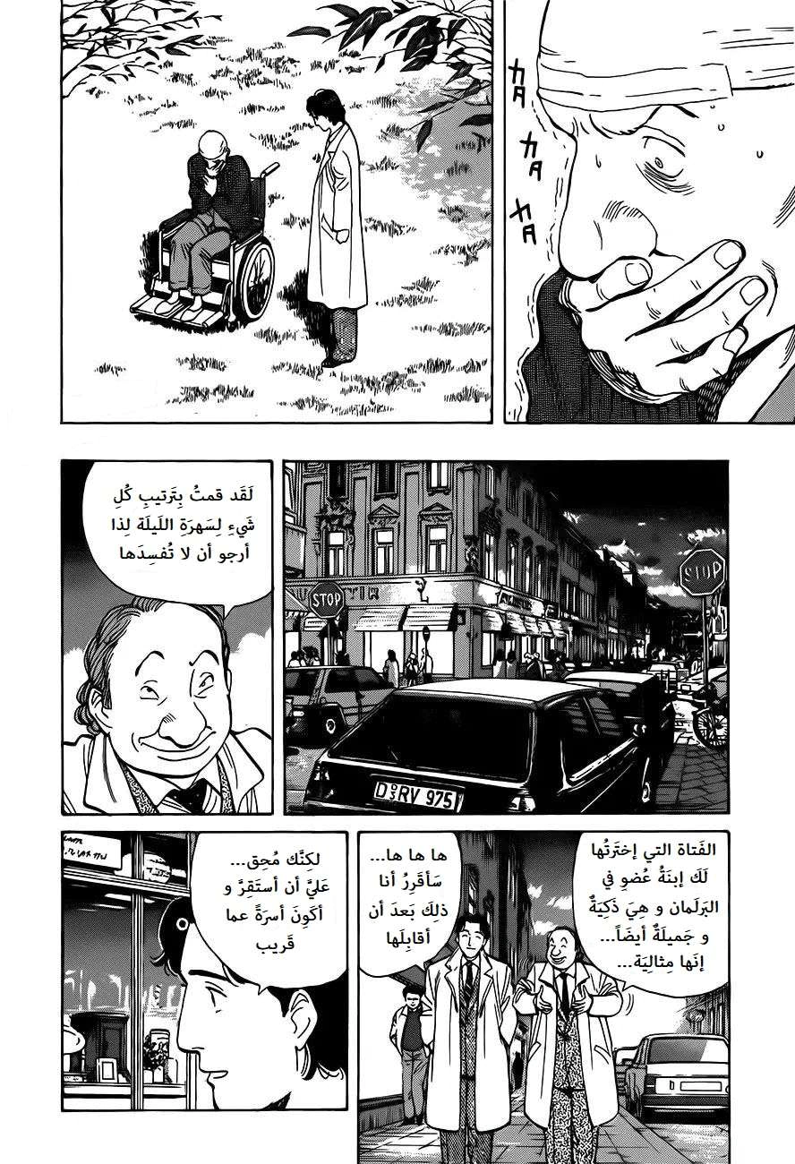 Read Monster AR Manga Online